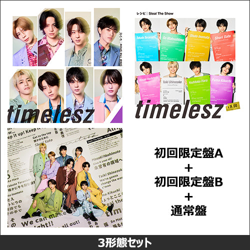timelesz / Steal The Show / レシピ【3形態セット】【CD MAXI】【+Blu