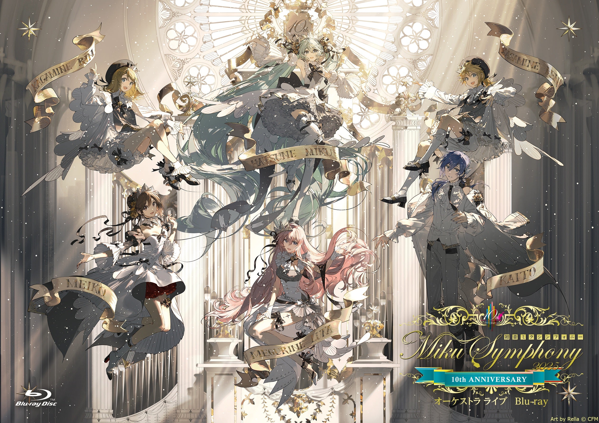 初音ミクシンフォニー～Miku Symphony2025 オーケストラ ライブ Blu