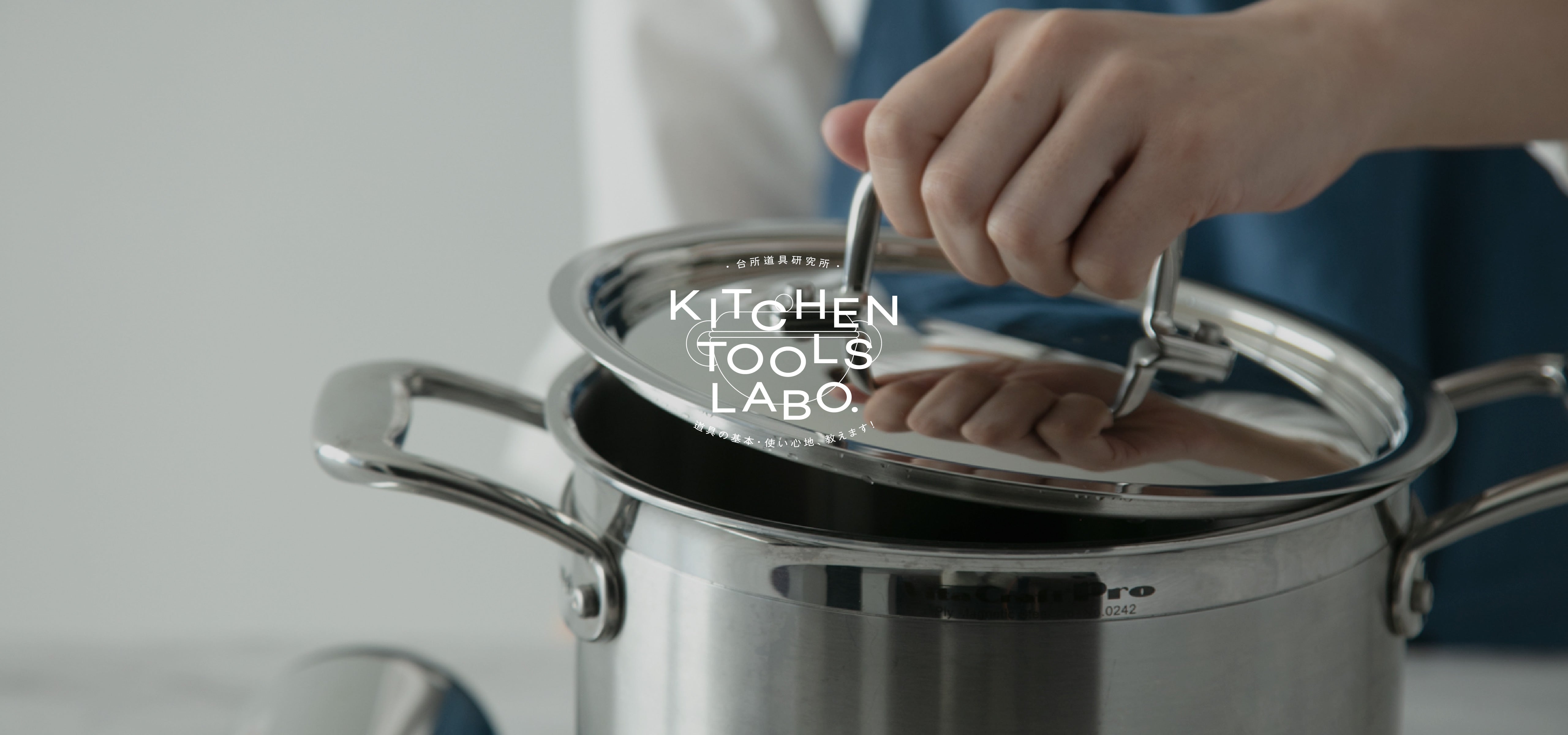 料理好きなら1度は使ってみて欲しいビタクラフトの鍋・フライパン | Y