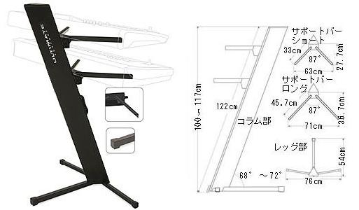 キーボードスタンド レンタル ULTIMATE AX-48 PRO | 音楽堂 福光