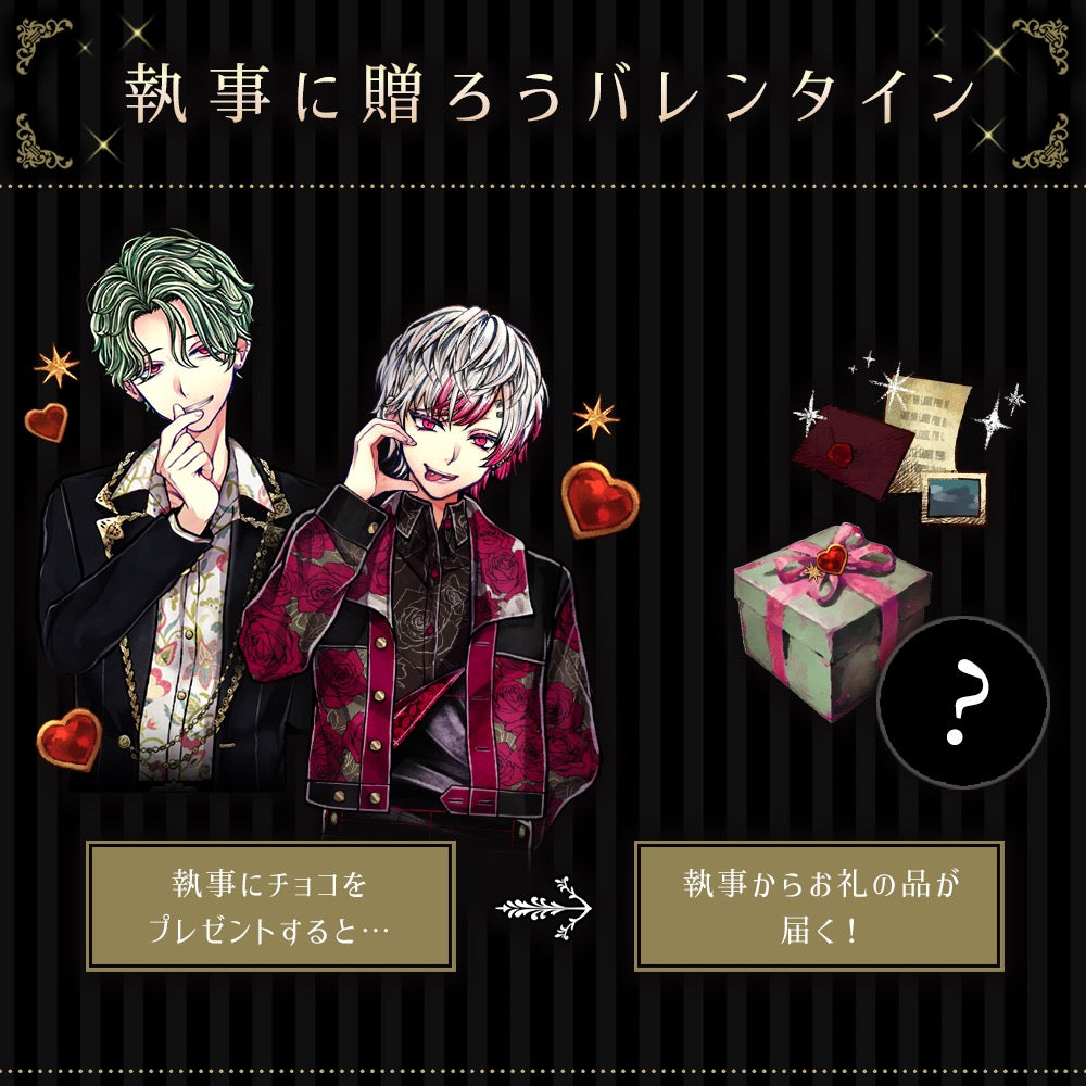 キャンセル分再販】🤎執事に贈ろうVDプレゼント2025🤎 – スタジオ