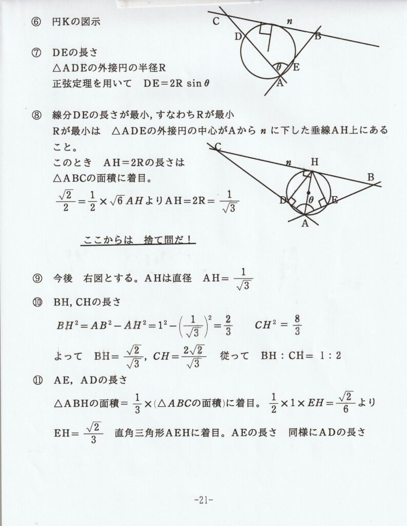 令和4年度 高1駿台全国模試 ⑧ | 数学おじさんのブログ