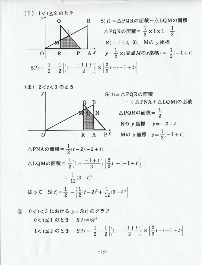 令和4年度 高1進研模試 ⑮ | 数学おじさんのブログ