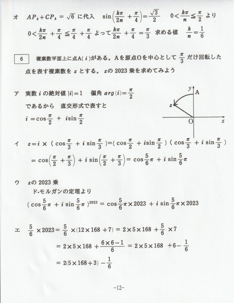 令和5年度 徳島大学の数学 ⑤ | 数学おじさんのブログ