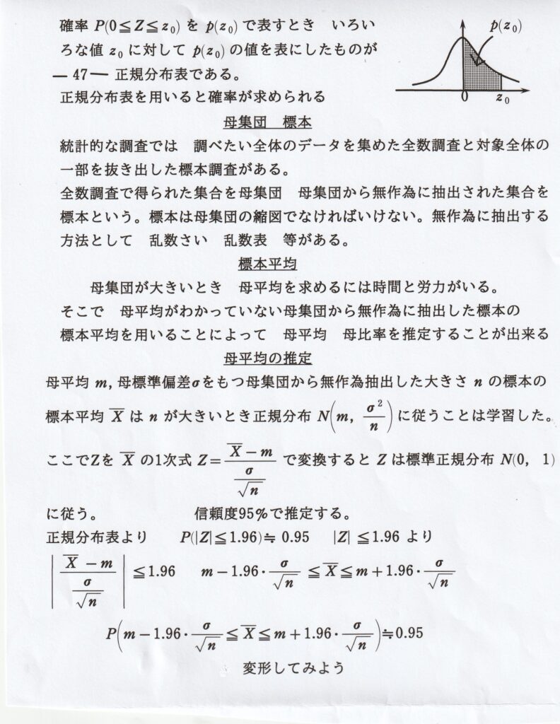 令和6年度 共通テストを斬る ㉑ | 数学おじさんのブログ