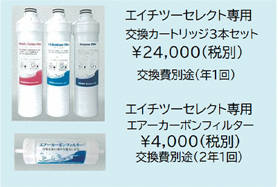 水素水サーバー製品詳細-水道直結式だからコストを抑えて気軽に飲めます