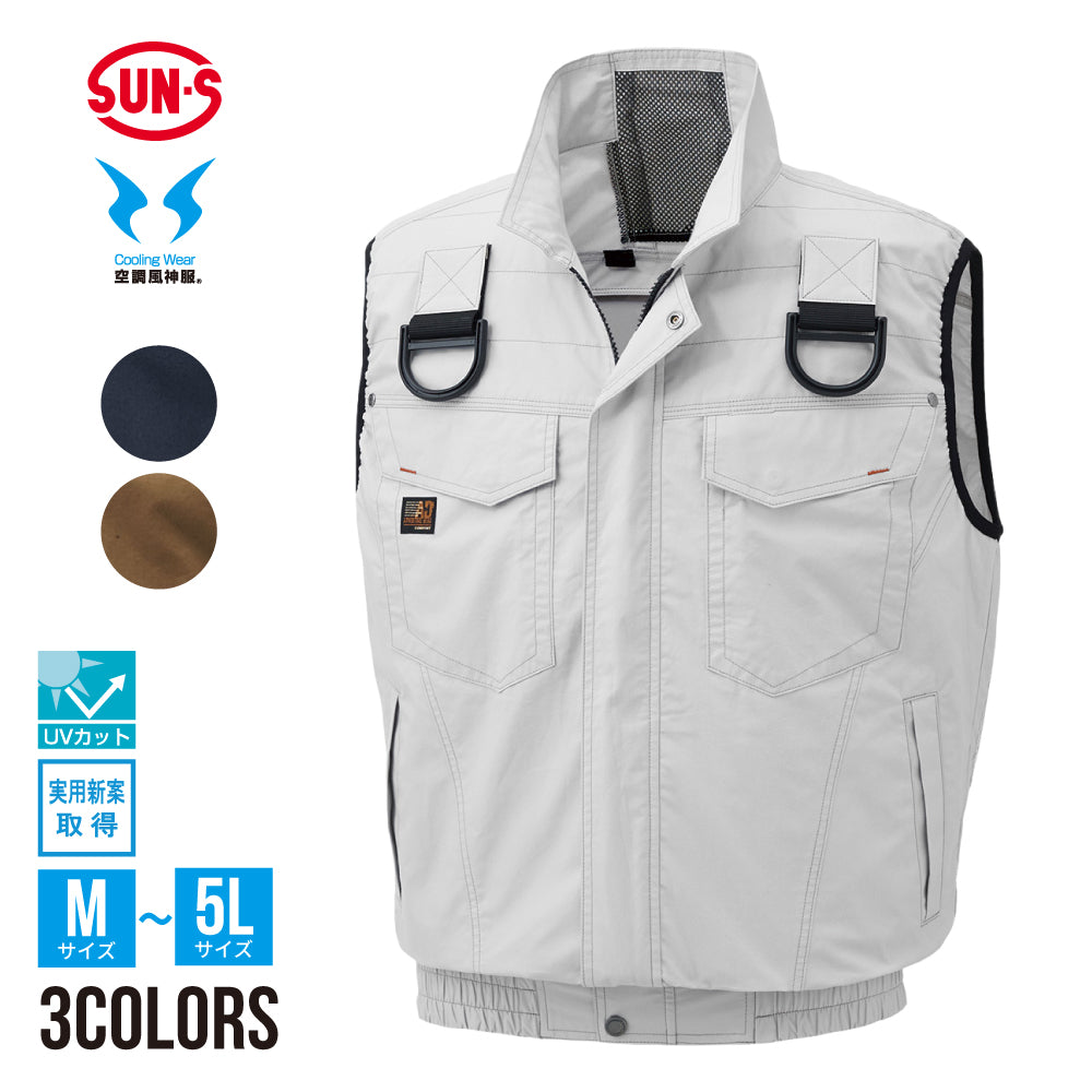 ベスト】空調風神服 高所作業向け フルハーネス対応 KF91490G