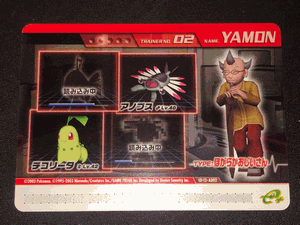 SUN MIGUERE -「ポケモンダブルバトルカードe+：赤パック」-