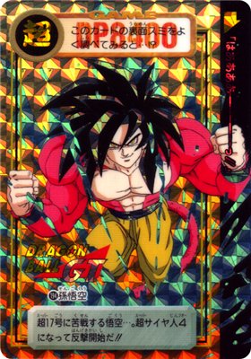 ドラゴンボール カードダス 本弾 第30弾