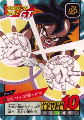 カードダス n C929o ドラゴンボール カードダス スーパーバトル GT