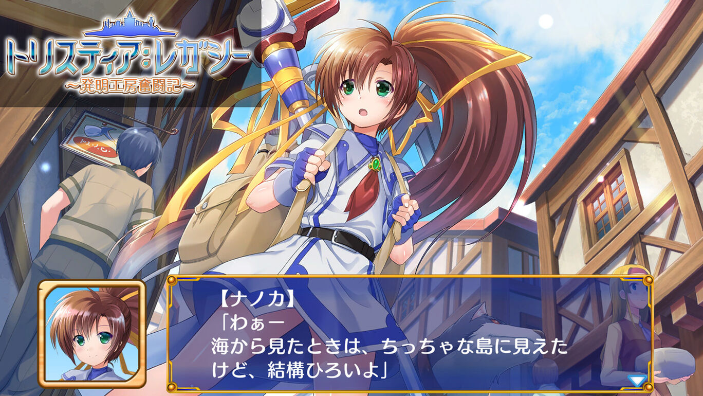 トリスティア とりとりバンドルパック 俺のSwitchメモ