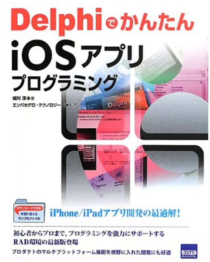 Delphiとは？できることや基本的な仕様・学習方法を解説！ | NEUTRAL