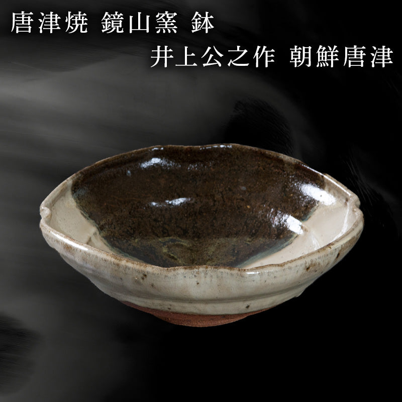 唐津焼 鏡山窯 鉢 井上公之作 朝鮮唐津 – 【公式】唐津焼オフィシャル