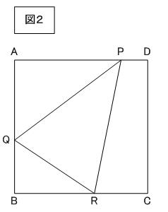 点の移動 第14問 （聖光学院中学 2005年（平成17年度） 入試問題