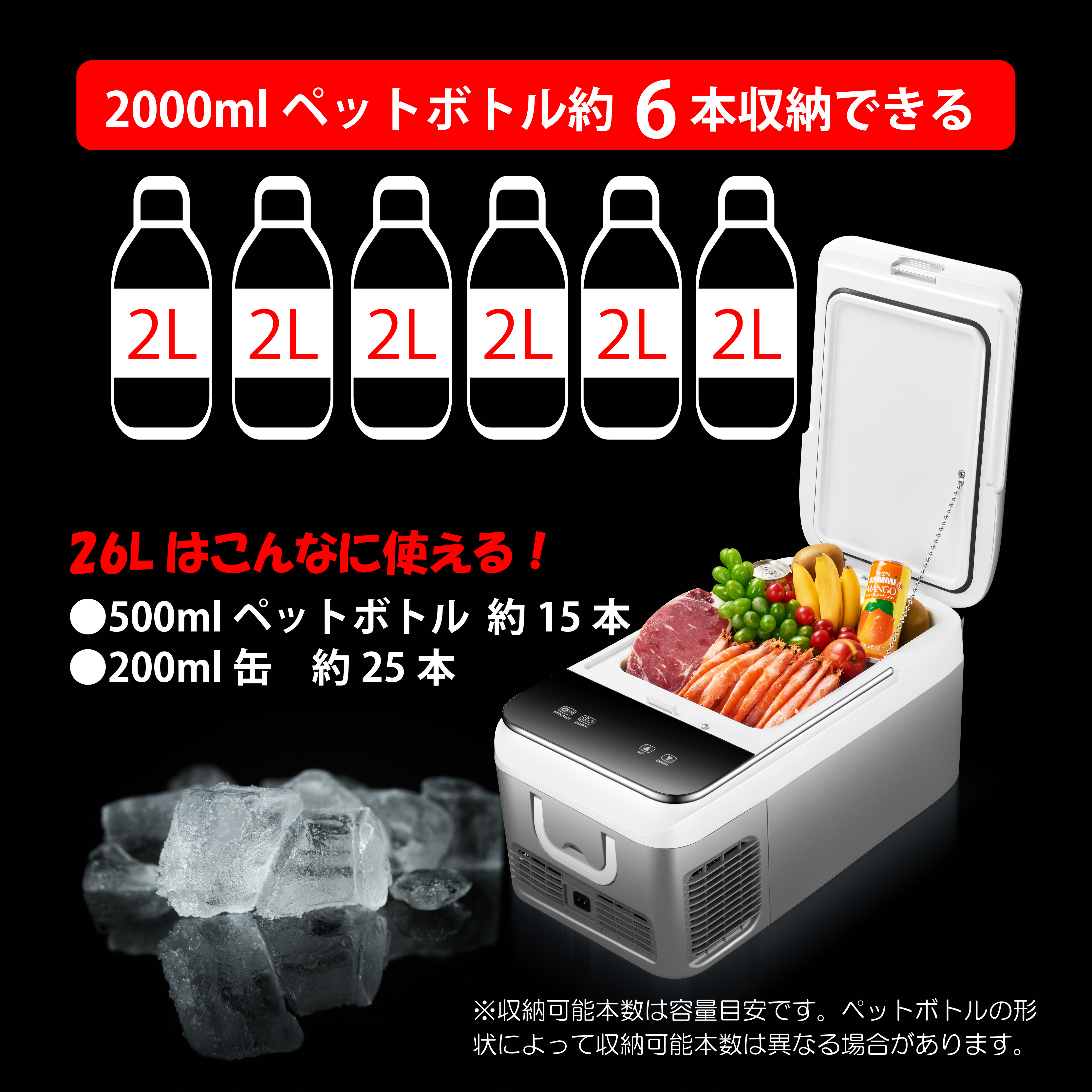 M-WORKS 26Lポータル冷蔵庫 AC/DC 2WAY対応 | 株式会社サイエル