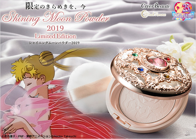 ミラクルロマンス シャイニングムーンパウダー2019 Limited Edition