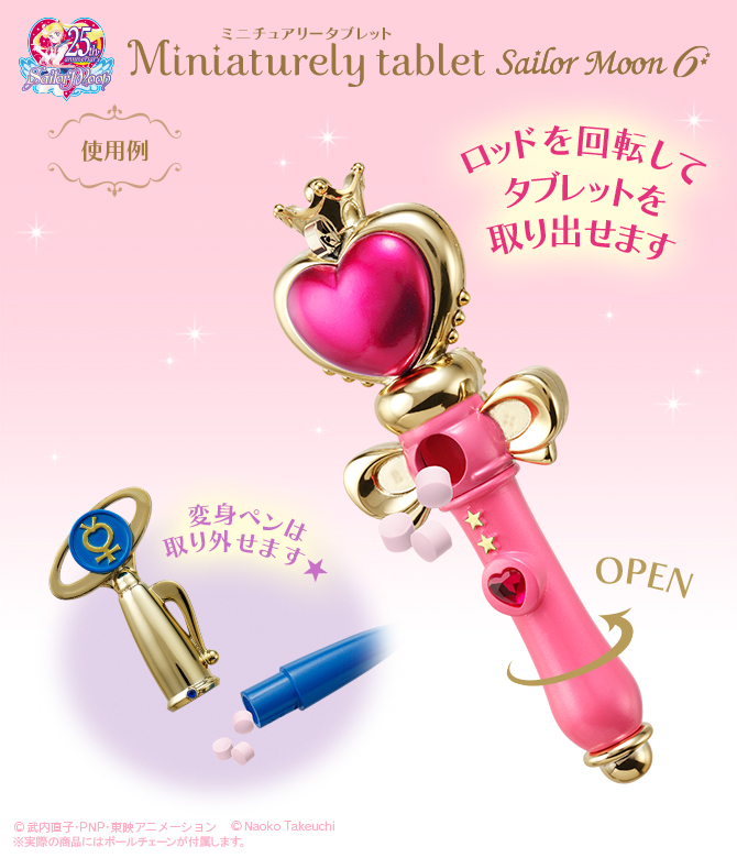 ミニチュアリータブレット セーラームーン6：美少女戦士セーラームーン