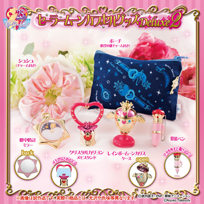 美少女戦士セーラームーン カプセルグッズDeluxe2：美少女戦士