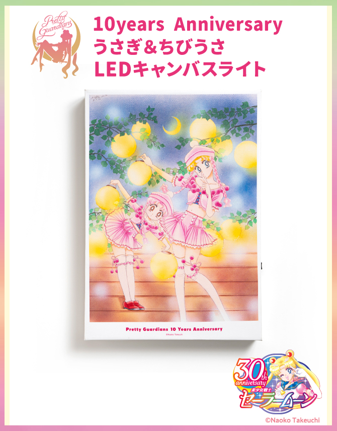 10years Anniversary うさぎ＆ちびうさ LEDキャンバスライト：美少女
