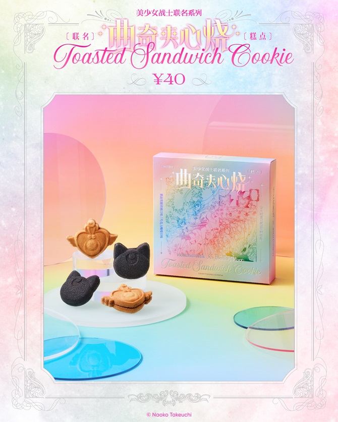 好利来 Holiland×『美少女戦士セーラームーン』：美少女戦士