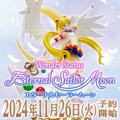 グッズ：フィギュア：美少女戦士セーラームーン 30周年プロジェクト