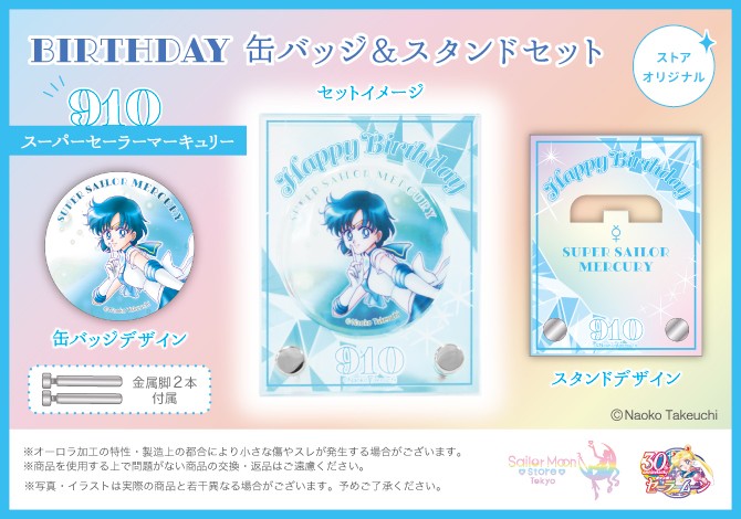 ストアオリジナル BIRTHDAY 缶バッジ＆スタンドセット スーパー