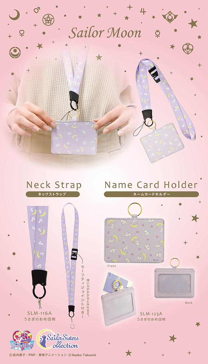 うさぎのお布団柄シリーズ 第2弾：美少女戦士セーラームーン 30周年