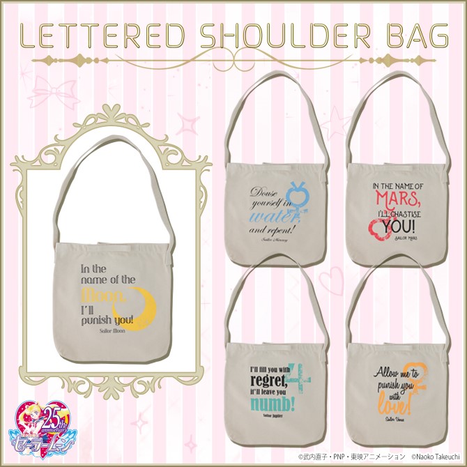 美少女戦士セーラームーン レタードトートバッグ / レタードショルダー