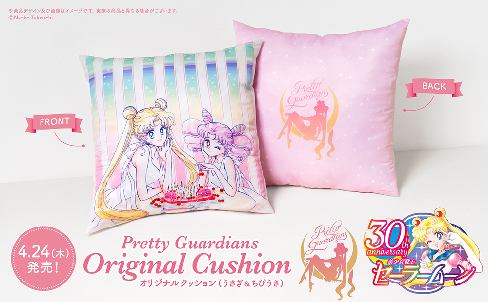 Pretty Guardians オリジナル クッション (うさぎ＆ちびうさ)：美少女