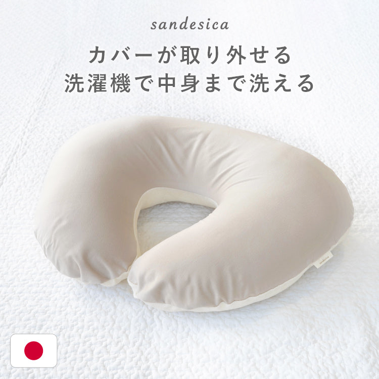 授乳クッション 洗濯機で洗える【日本製】【在庫限りの特別価格