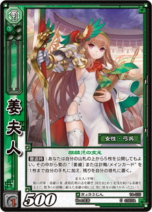 三国志大戦トレーディングカードゲーム公式サイト