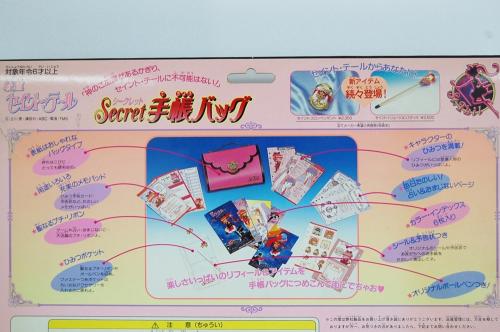 札幌レトロコレクション / 怪盗セイント・テール/Secret(シークレット