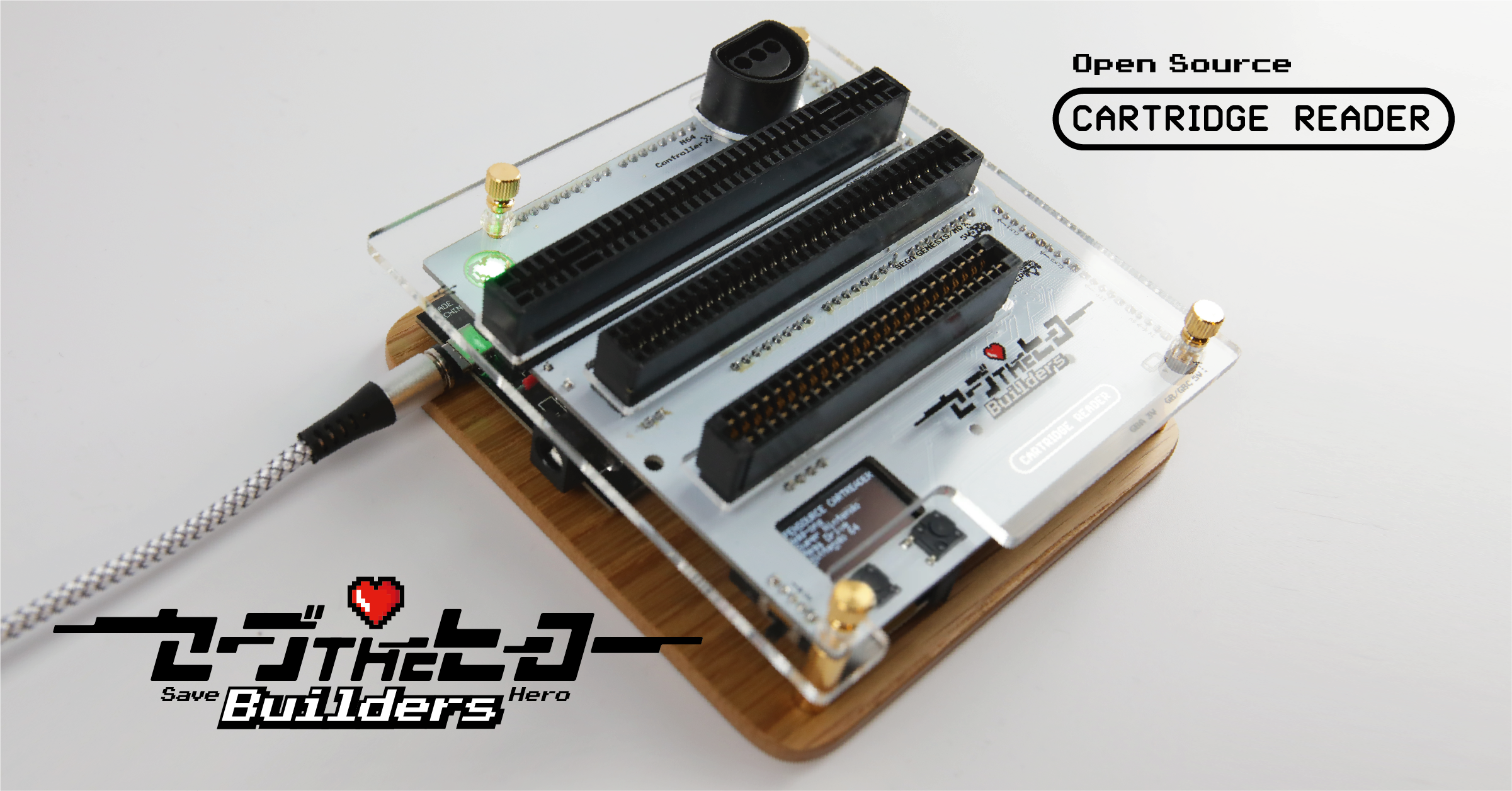 使い方・オープンソースのカートリッジリーダー