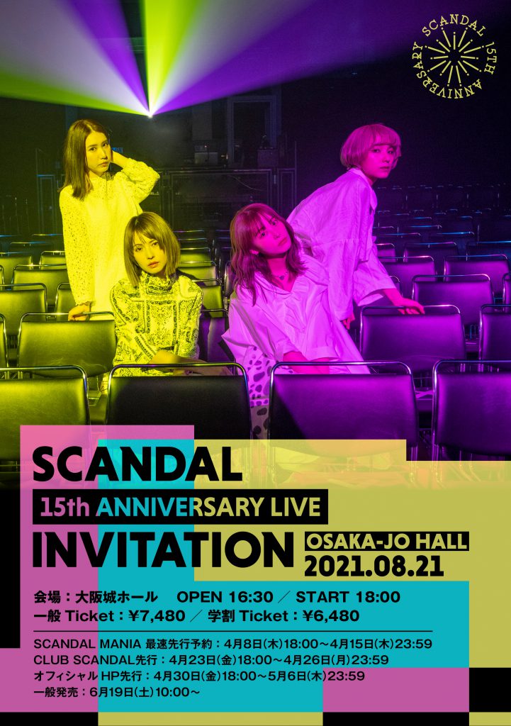 SCANDAL 15th ANNIVERSARY LIVE『INVITATION』at 大阪城ホール