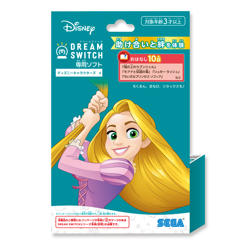 DREAM SWITCH （ドリームスイッチ） 専用ソフト ディズニー