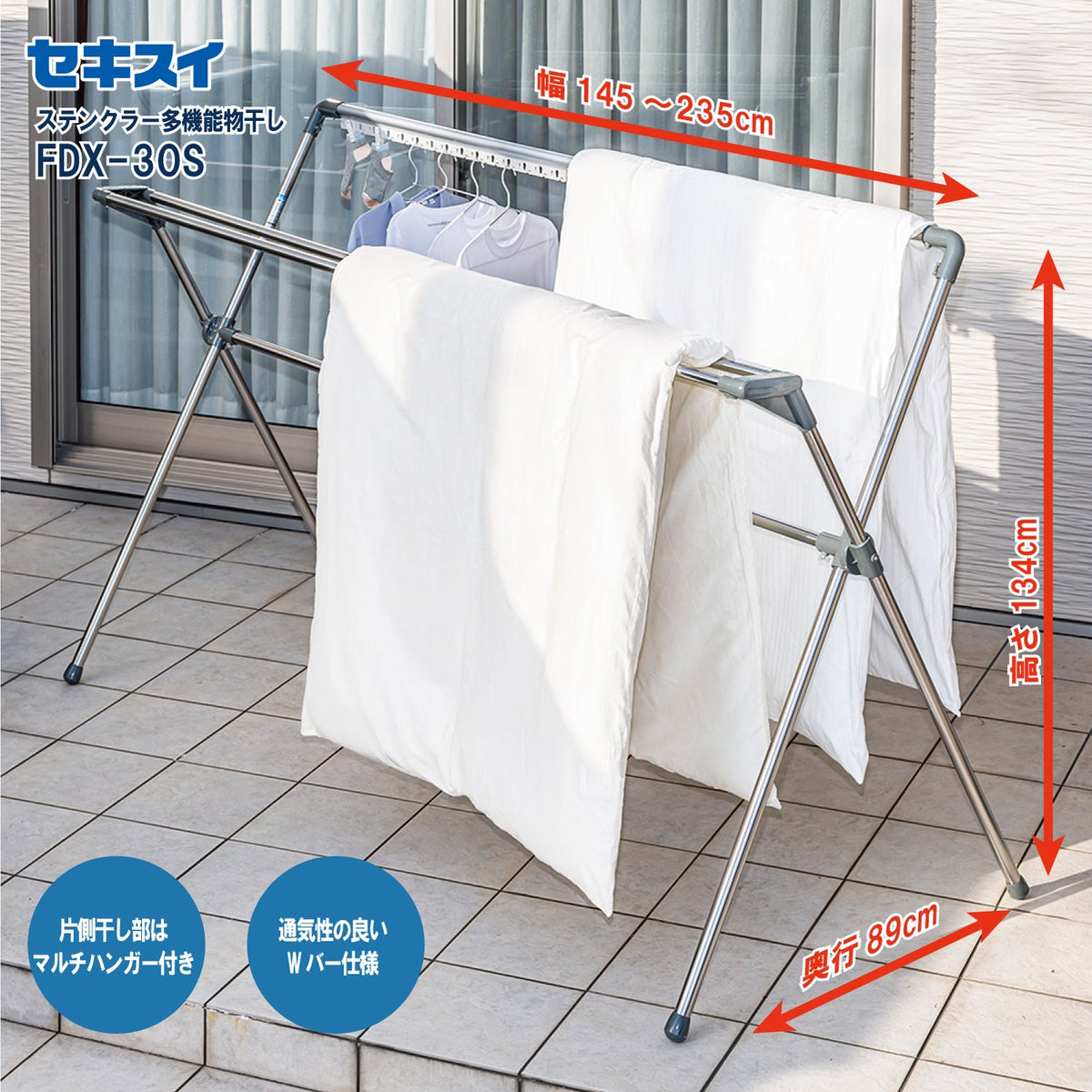 SEKISUI J-SHOP ステンクラー機能布団干し FDX－30S 通販