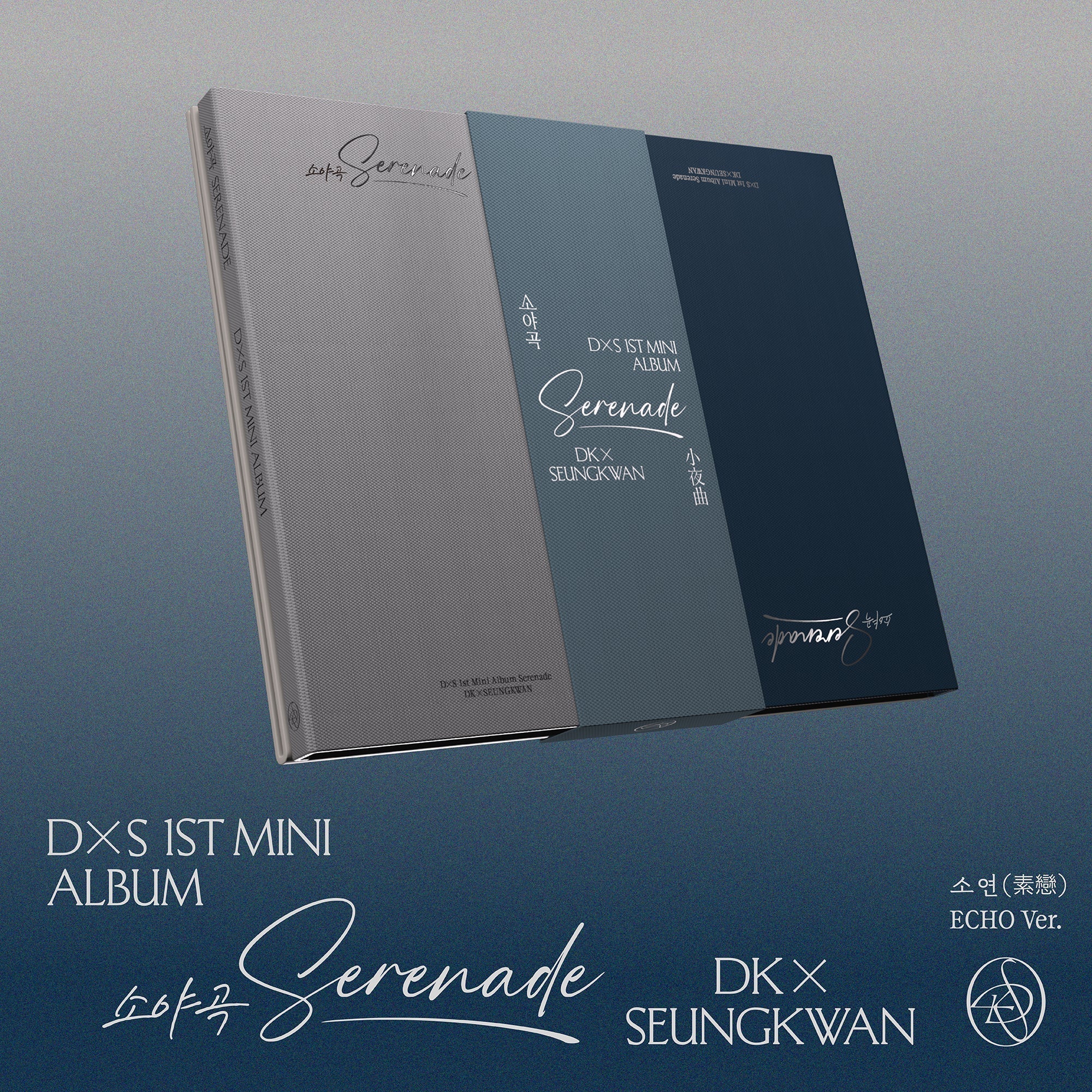 DxS 1st Mini Album 'Serenade' ECHO Ver. - SEVENTEEN 세븐틴