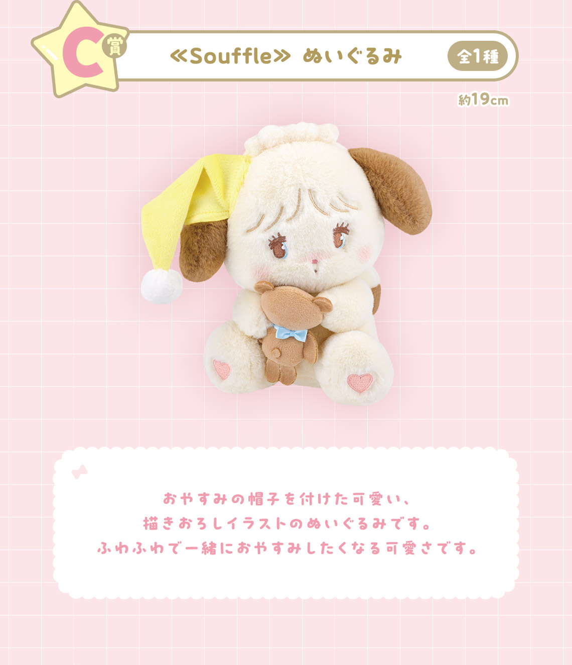 一番くじ mikko illustrations ～my sweet HOME♡～｜一番くじ倶楽部