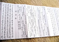 尺八楽譜・電子書籍 虚無僧宗禁記集 ｜尺八修理・販売 尺八修理工房幻海