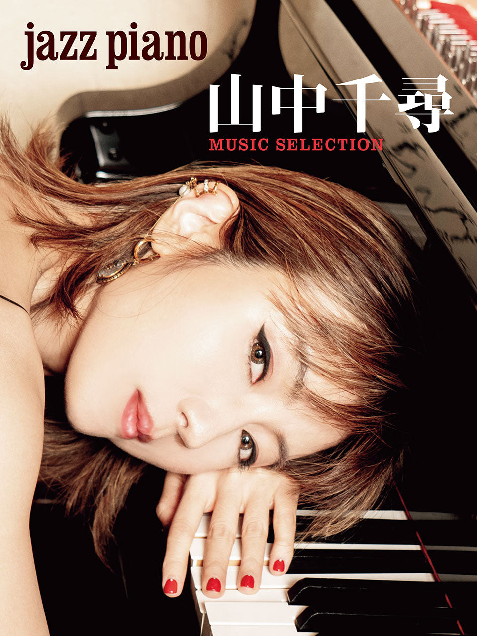 ピアノ | JAZZ PIANO 山中千尋 MUSIC SELECTION | ヤマハの楽譜通販
