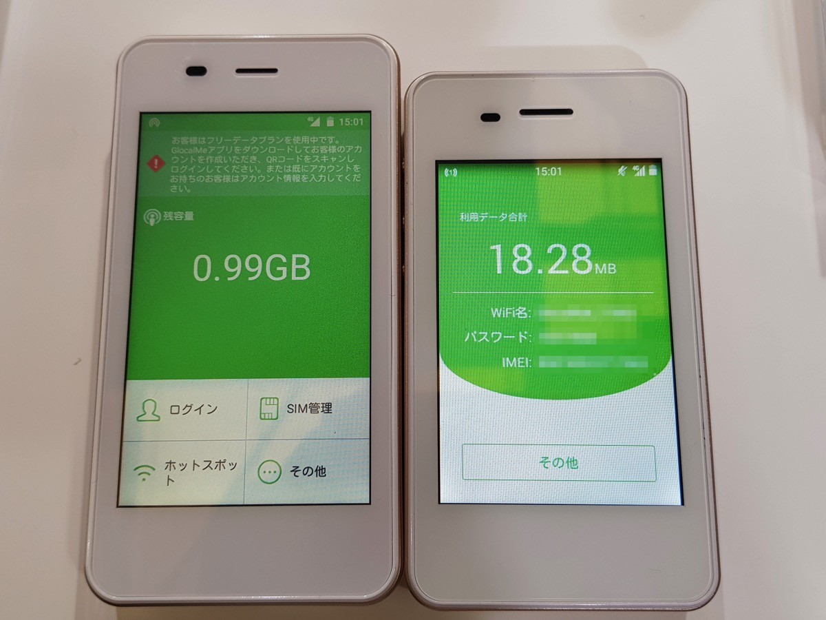 セカイルーター「GlocalMe G3」発売開始、新たにCDMA対応や対応周波数拡大