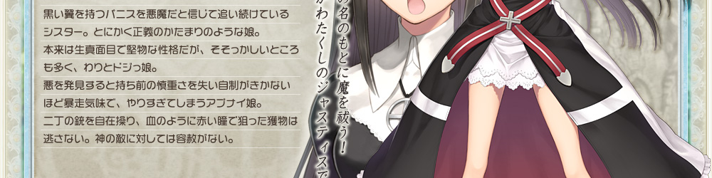 SEGA[シャイニング・アーク]公式サイト｜キャラクター：キルマリア｜