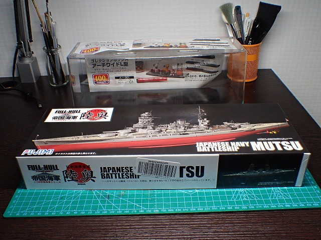 第11作目】戦艦「陸奥」【1/700・フジミ帝国海軍-11・純正EP