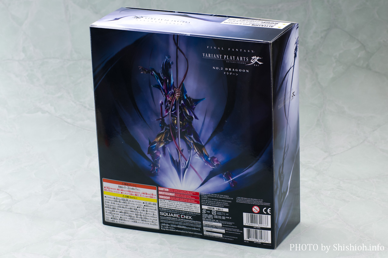 レビュー】 スクウェア・エニックス FINAL FANTASY VARIANT PLAY ARTS