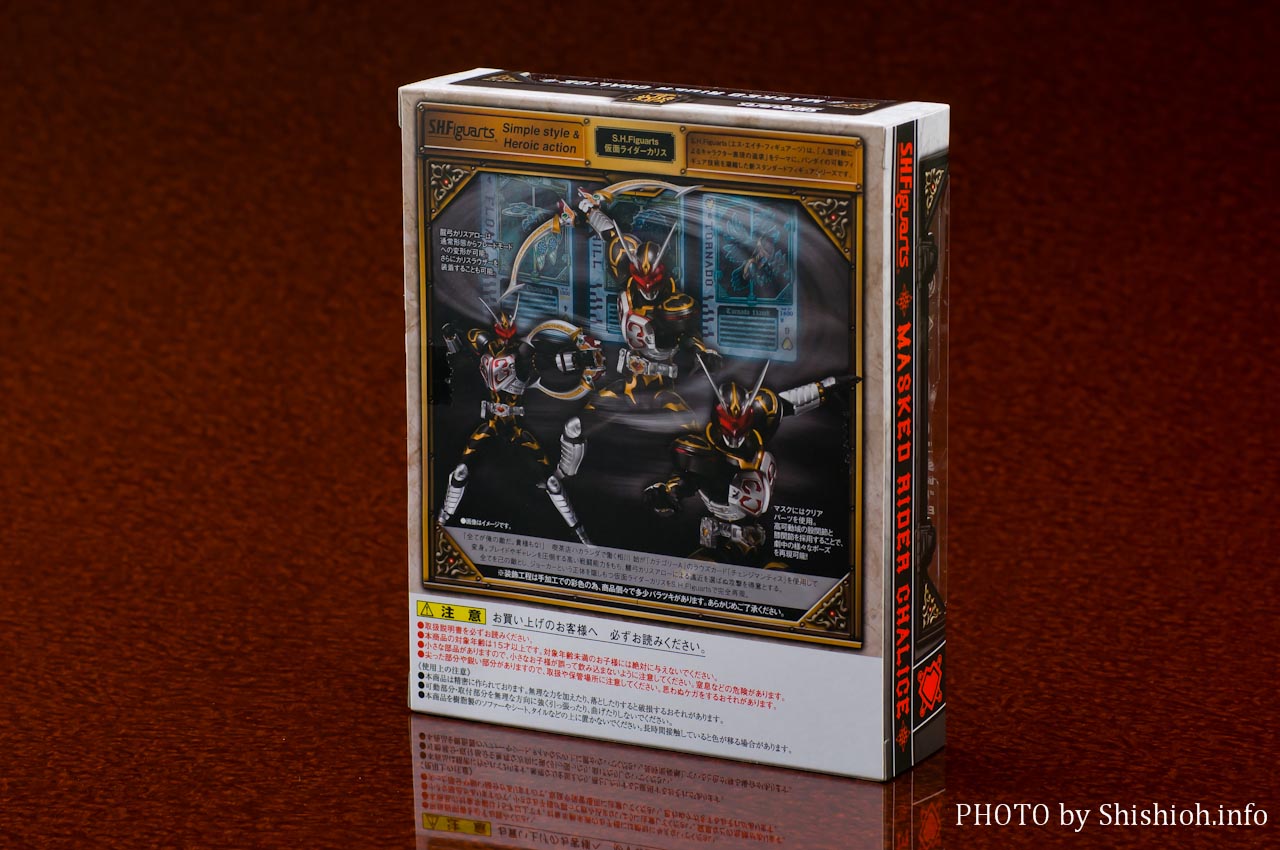 レビュー】 バンダイ S.H.Figuarts 仮面ライダー カリス [仮面ライダー