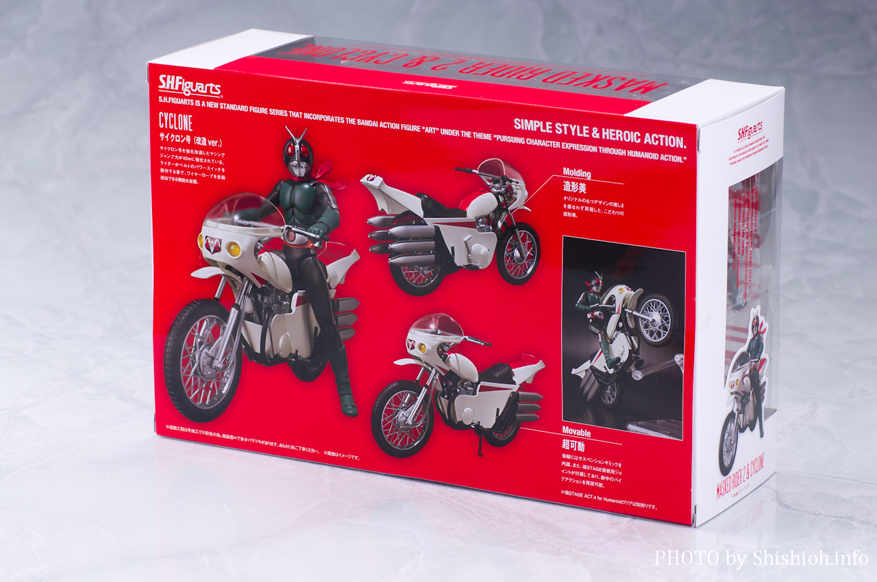 レビュー】 バンダイ S.H.Figuarts 仮面ライダー旧2号＆サイクロン号