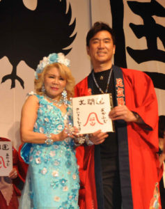 斉藤一人生成発展塾 - 銀座まるかん 優良店 庄内まるかん 本店