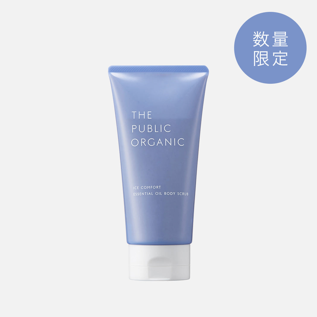 アイスコンフォート 精油ボディスクラブ（180g） | ザ パブリック