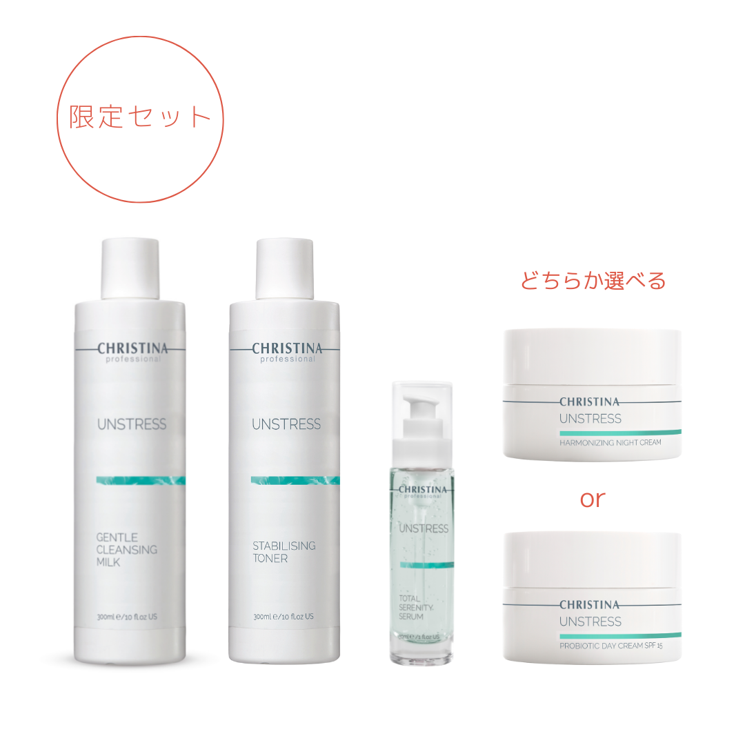 アンストレス・選べるクリームセット【UNSTRESS】（CHRISTINA
