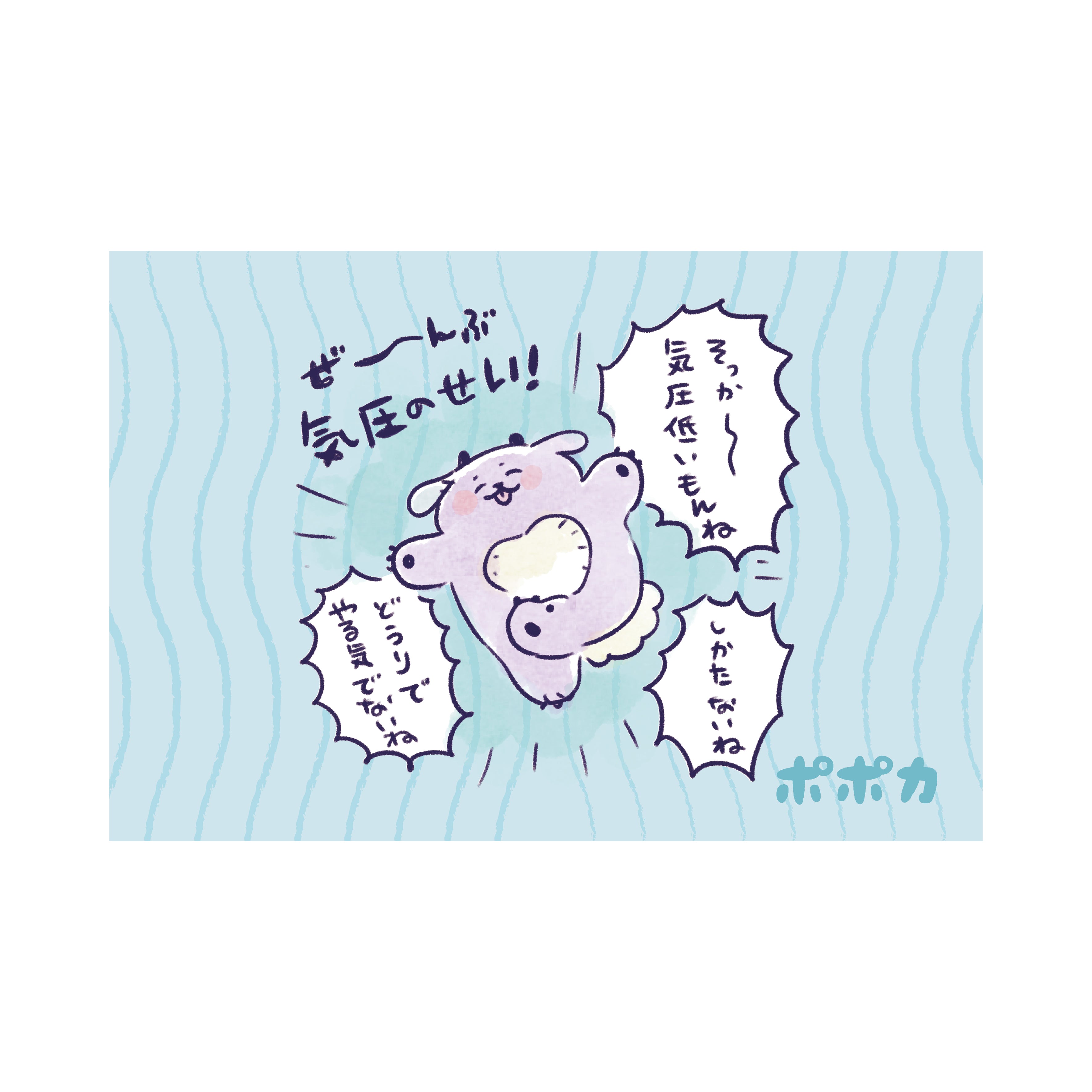 ポポカ ポストカード1 – CHOCOLATE CHARACTER LABEL ONLINE STORE